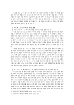 [일본 근세 작가]나쓰메 소세키 인생및 문명비평-8