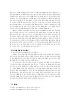 [일본 근세 작가]나쓰메 소세키 인생및 문명비평-9