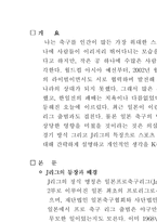 [일본 대중문화]일본 J리그-2