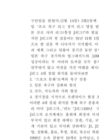 [일본 대중문화]일본 J리그-3