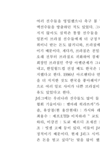 [일본 대중문화]일본 J리그-5