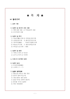 [일본 대중문화]일본의 술의 기원과 음주문화-1