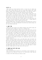 [일본 대중문화]일본의 술의 기원과 음주문화-2