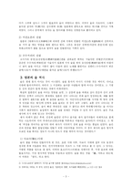 [일본 대중문화]일본의 술의 기원과 음주문화-3