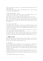 [일본 대중문화]일본의 술의 기원과 음주문화-5