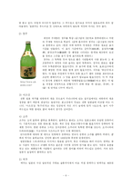 [일본 대중문화]일본의 술의 기원과 음주문화-6