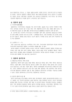 [일본 대중문화]일본의 술의 기원과 음주문화-8