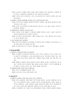 [영화의 이해]장르영화의 비교 및 드라큐라-3
