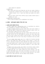 [영화의 이해]장르영화의 비교 및 드라큐라-4