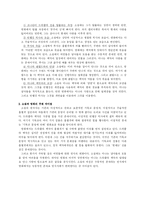 [영화의 이해]장르영화의 비교 및 드라큐라-5
