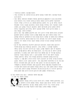 [게임기획]게임 기획 `몬스터`-3