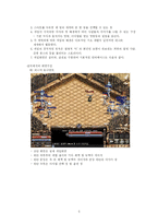 [게임기획]게임 기획 `몬스터`-6