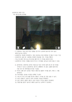 [게임기획]게임 기획 `몬스터`-7