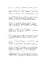 [게임기획]게임 기획 `몬스터`-9