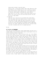 [게임기획]게임 기획 `몬스터`-10