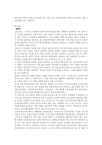 [게임기획]게임 기획 `몬스터`-11