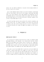 [[독후감]]달라이라마의 `깨달음의 길`을 읽고-2