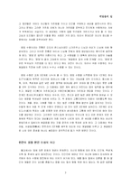 [[독후감]]달라이라마의 `깨달음의 길`을 읽고-3