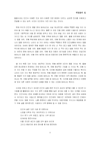 [[독후감]]달라이라마의 `깨달음의 길`을 읽고-4