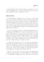 [[독후감]]달라이라마의 `깨달음의 길`을 읽고-5
