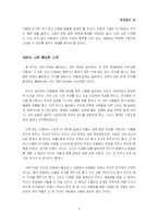 [[독후감]]달라이라마의 `깨달음의 길`을 읽고-6