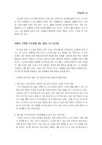 [[독후감]]달라이라마의 `깨달음의 길`을 읽고-7