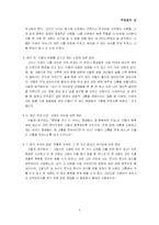 [[독후감]]달라이라마의 `깨달음의 길`을 읽고-8