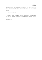 [[독후감]]달라이라마의 `깨달음의 길`을 읽고-10