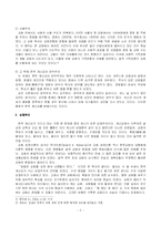 한국 개신교의 문제점-2