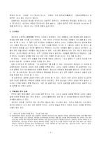 한국 개신교의 문제점-3