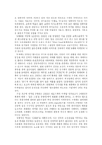 [마케팅전략]신세대마케팅의 효과 분석-2