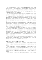[마케팅전략]컨버전스마케팅의 효과 분석-2