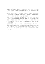 [마케팅전략]컨버전스마케팅의 효과 분석-4