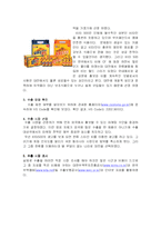 [경영, 경제][무역, 경영]무역통상실무가이드(대만에 수출하기)-3