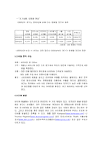 [경영, 경제][무역, 경영]무역통상실무가이드(대만에 수출하기)-7