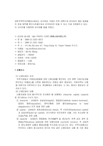 [경영, 경제][무역, 경영]무역통상실무가이드(대만에 수출하기)-8