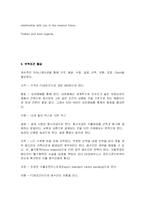[경영, 경제][무역, 경영]무역통상실무가이드(대만에 수출하기)-10