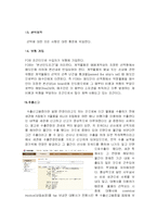 [경영, 경제][무역, 경영]무역통상실무가이드(대만에 수출하기)-15