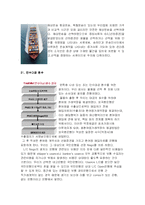 [경영, 경제][무역, 경영]무역통상실무가이드(대만에 수출하기)-18
