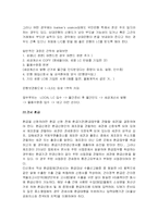 [경영, 경제][무역, 경영]무역통상실무가이드(대만에 수출하기)-19