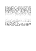 [경영, 경제][무역, 경영]무역통상실무가이드(대만에 수출하기)-20