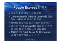[경영, 경제][인사관리]People Express 사례분석-2