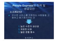 [경영, 경제][인사관리]People Express 사례분석-6