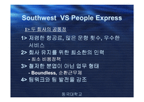[경영, 경제][인사관리]People Express 사례분석-15