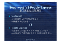 [경영, 경제][인사관리]People Express 사례분석-18