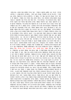 [영화감상문]아멜리에-2