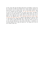[영화감상문]아멜리에-4