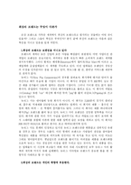 [브랜드전략]최상의 브랜드가 가져야 할 조건 분석-2