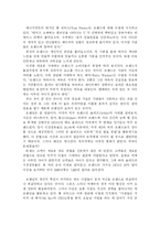 [브랜드전략]최상의 브랜드가 가져야 할 조건 분석-3