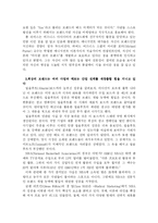 [브랜드전략]최상의 브랜드가 가져야 할 조건 분석-4